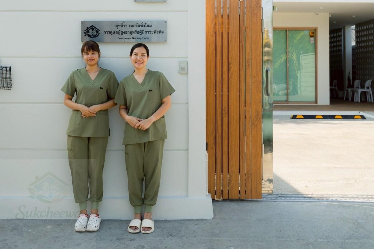 ศูนย์ดูแลผู้สูงอายุ สุขชีวา เนอร์สซิ่งโฮม